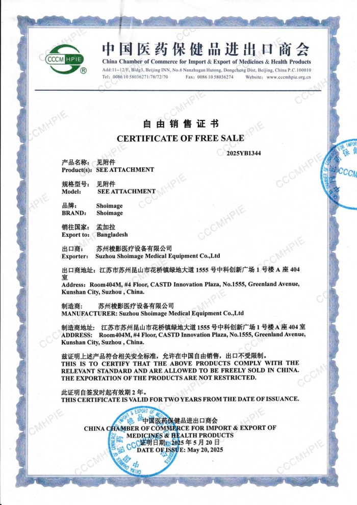 Shoimage got the Bangladesh FSC for all X-ray products